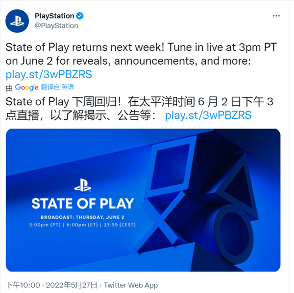 索尼6月3日举办新State of Play发布会 含PS VR2游戏