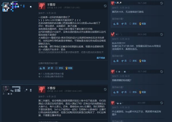 Steam《狙击精英5》多半好评 BUG多，预购玩家太亏