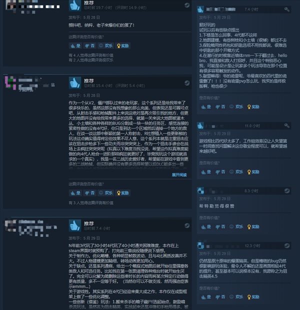 Steam《狙击精英5》多半好评 BUG多，预购玩家太亏