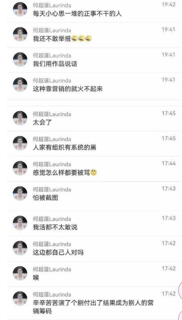 不满男友被骂？赌王千金何超莲疑在粉丝群出声抱怨