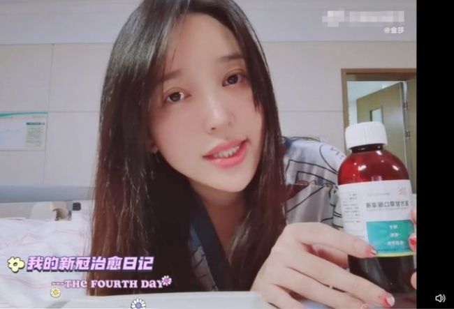 金莎新冠确诊后晒治愈日记vlog 分享医院治疗方案