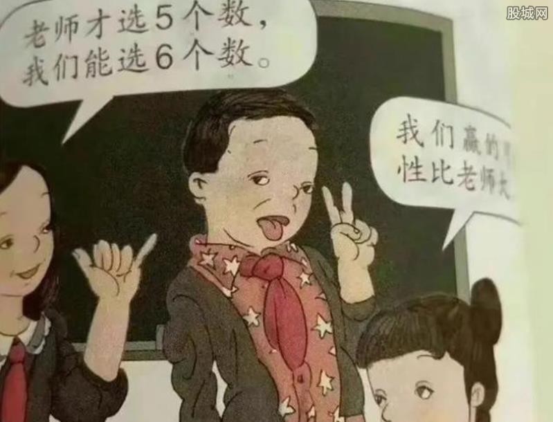 插画事件后续