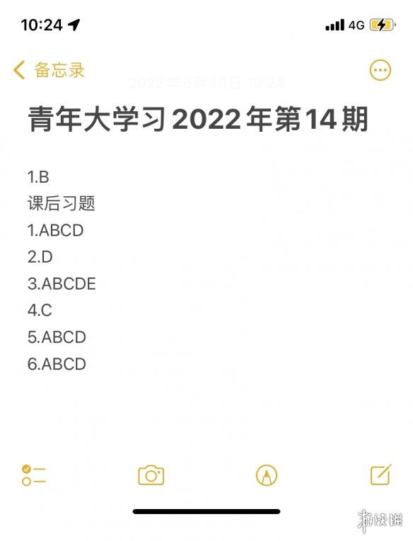青年大学习2022年第十四期答案截图 青年大学2022第十四期答案最新截图