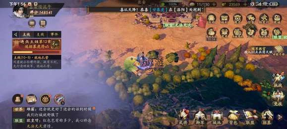 乱世逐鹿藏宝图位置汇总介绍 乱世逐鹿藏宝图在哪