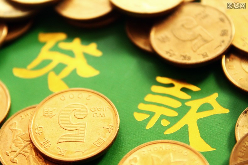 质押贷款