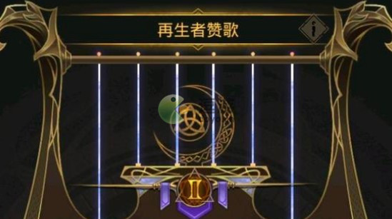 地下城堡3赞歌功能怎么解锁 地下城堡3赞歌功能解锁攻略