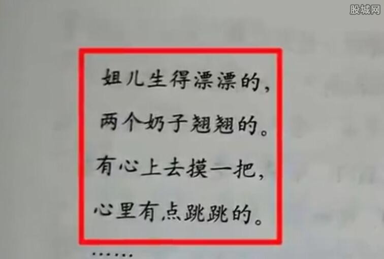 儿童读物内容