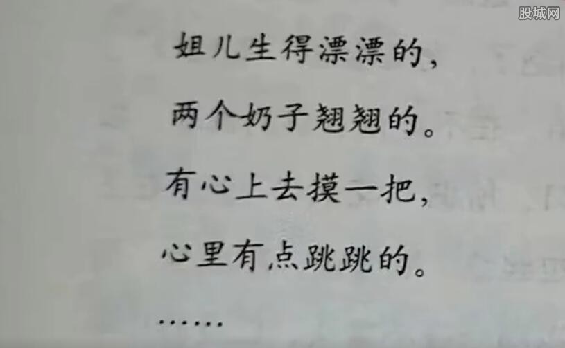 儿童读物内容截图