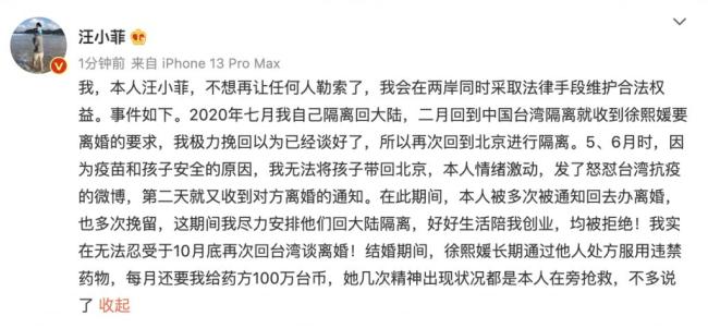 汪小菲开撕大s 汪小菲微博曝大S长期服用违禁药物导致精神出状况