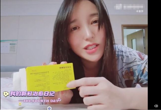 金莎新冠确诊后晒治愈日记vlog 分享医院治疗方案