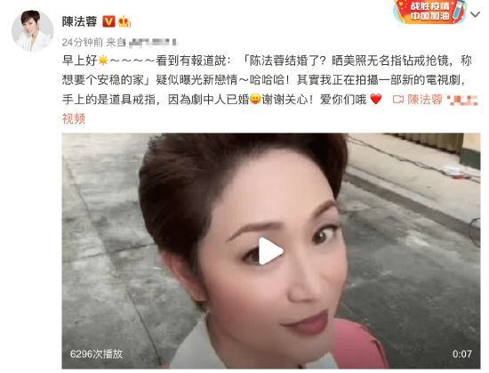 陈法蓉发文否认结婚传闻 称手上戒指是新剧道具