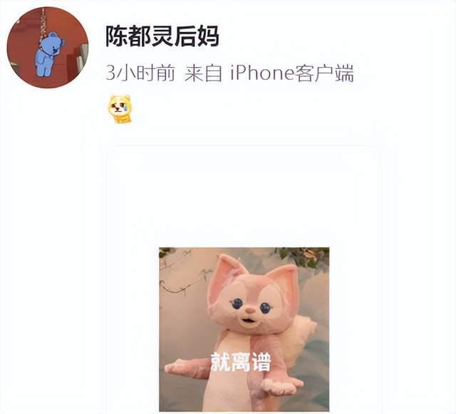 何超莲为护窦骁疑内涵陈都灵 后者助理表情包回应