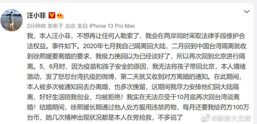 汪小菲发文称多次想挽回婚姻 微博爆料大S服用违禁药物