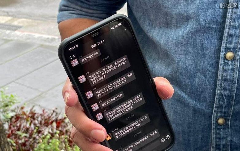 聊天截图