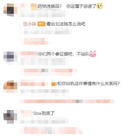 汪小菲曝大S长期服用违禁药物 且几次精神几近崩溃