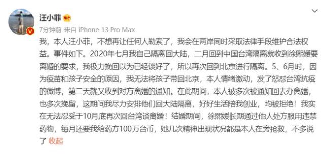 汪小菲曝大S长期服用违禁药物 且几次精神几近崩溃