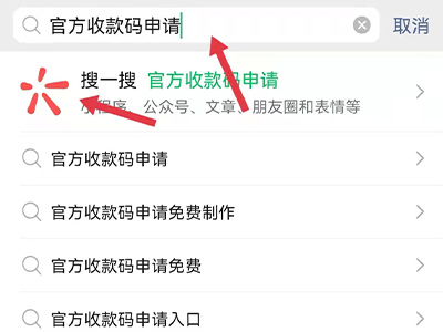 摆摊收款码怎么弄