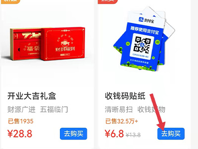 摆摊收款码怎么弄