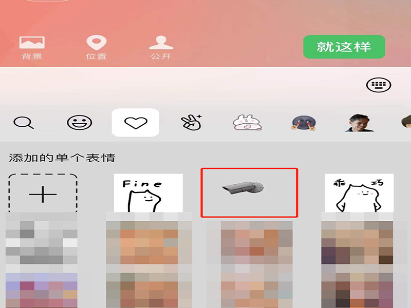微信动态摄像头怎么弄的