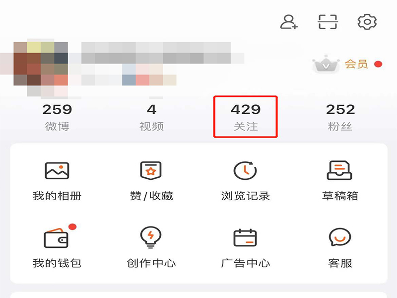 如何取消关注