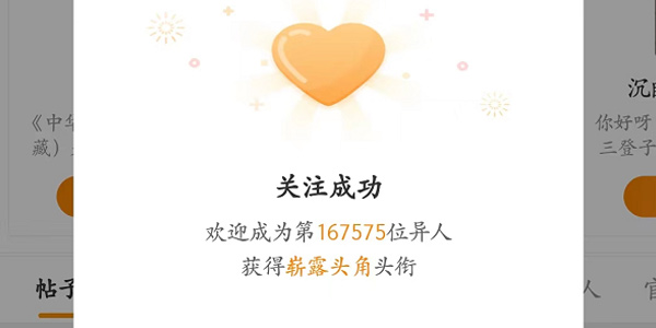 超话怎么快速到12级 超话每天签到能升级吗