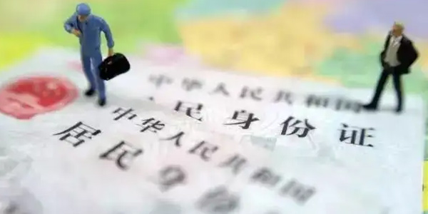132629身份证是哪里的 身份证号码前六位表示什么