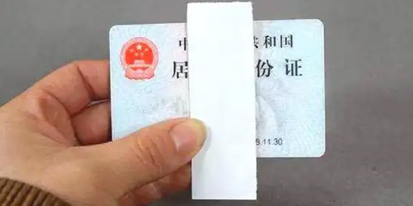 132629身份证是哪里的 身份证号码前六位表示什么