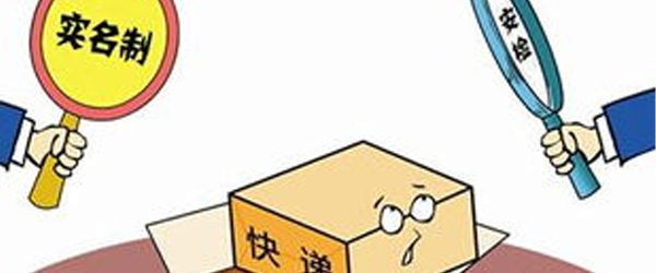 派出所寄身份证不知道单号怎么查 身份证怎么寄才安全