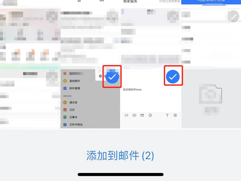 qq邮箱怎么发照片到别的邮箱