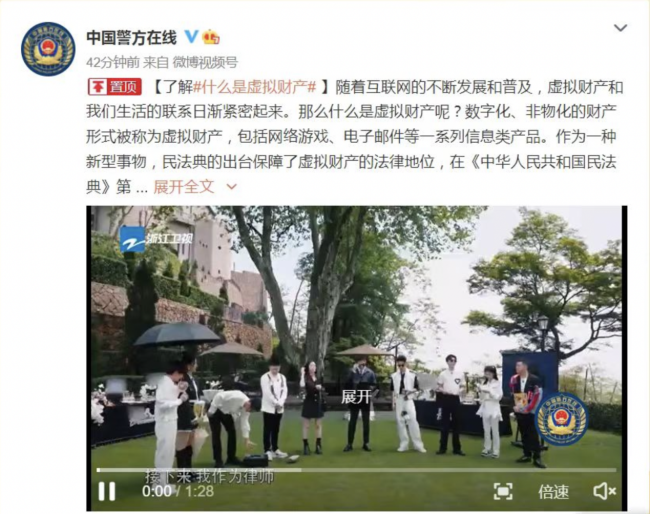 《奔跑吧》第十季聚焦虚拟财产安全保护
