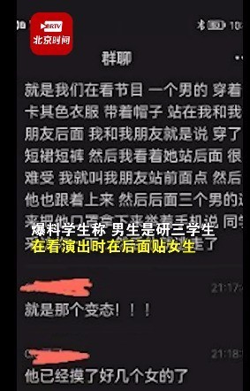 温医大男生校内猥亵多名女生被行拘