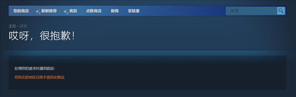 毫无预兆！《CF军团》《DNF决斗》双双Steam锁国区