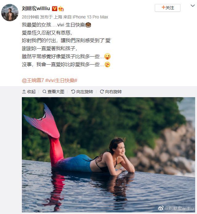 刘畊宏发文为妻子王婉霏庆生 甜蜜表白情话满分