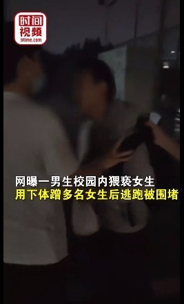 温医大男生校内猥亵多名女生被行拘