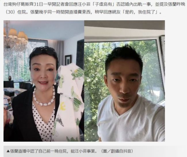 被气到住院？张兰直播满脸憔悴 透露刚从医院回家