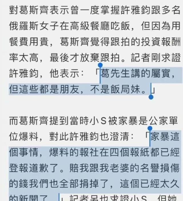 许雅钧被曝出轨俄罗斯美女 许雅钧出轨俄罗斯美女