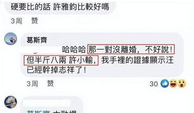 许雅钧被曝出轨俄罗斯美女 许雅钧出轨俄罗斯美女