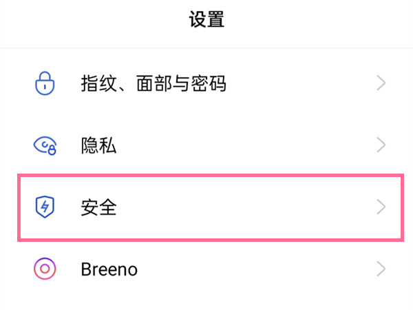 地震预警怎么设置 手机的地震预警功能在哪 哪些手机有地震预警功能