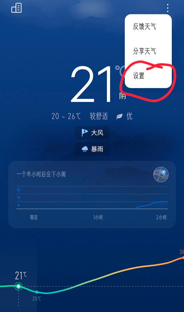 地震预警怎么设置 手机的地震预警功能在哪 哪些手机有地震预警功能