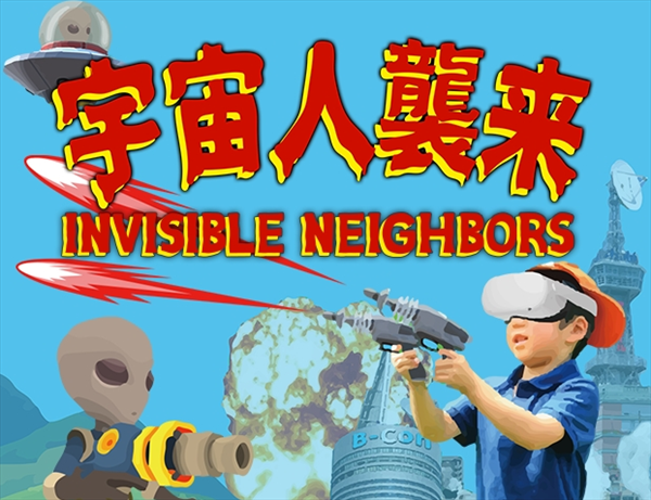 VR射击游戏《宇宙人袭来》发售 寻找外星人并消灭他们