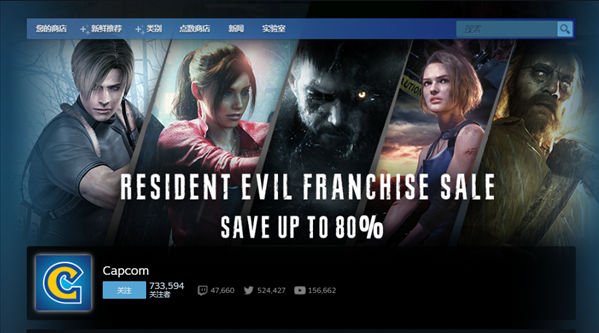Steam《生化》系列特惠！生化8、生化3RE迎新史低