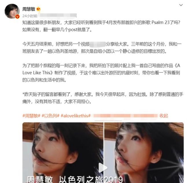 54岁周慧敏分享自拍照 称已接种疫苗并感谢工作者