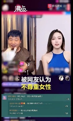 反诈老陈被指连麦女主播做不雅动作 反诈老陈是谁