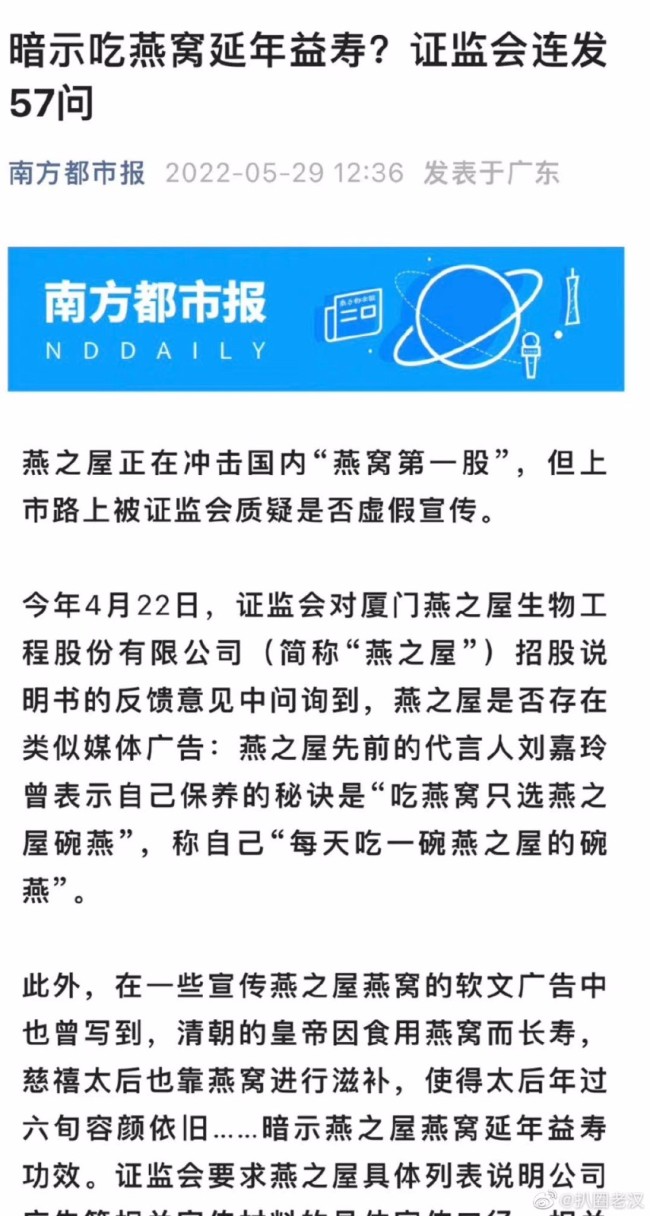 燕之屋涉嫌诱导消费被质疑 赵丽颖系其代言人