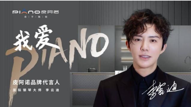 多尴尬！店铺仍宣传李云迪为代言人被罚