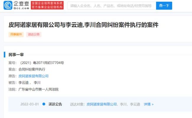 多尴尬！店铺仍宣传李云迪为代言人被罚