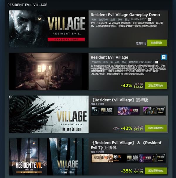 Steam《生化》系列特惠！生化8、生化3RE迎新史低