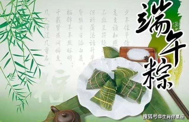 端午节安康祝福语简短 提前祝端午节安康的句子 端午节温馨祝福语
