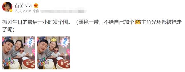 苗苗晒全家福为自己庆生 女儿罕见露脸酷似郑恺