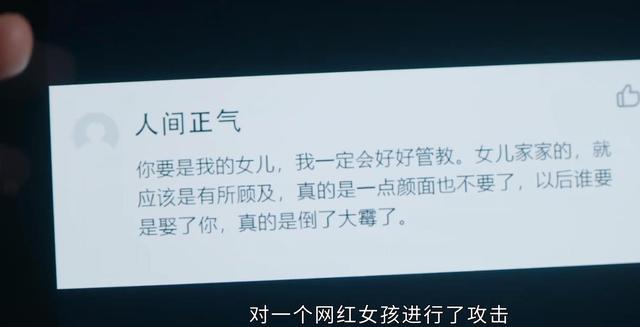 《法医秦明之读心者》秦明小时候经历什么？老张小厨隐藏了惊天秘密